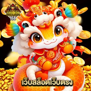 milan168 เว็บสล็อตเว็บตรง